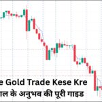 Forex me Gold Trade Kese Kre mere 10 saal ke anubhav ki guide