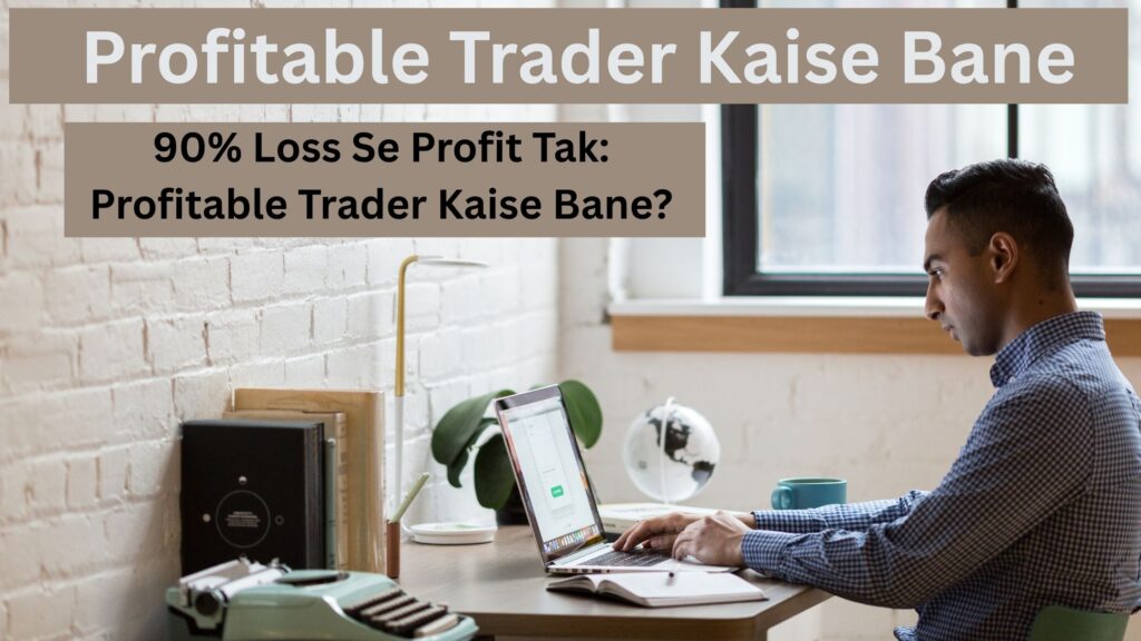 Profitable Trader Kaise Bane - Trading Rules and Strategy