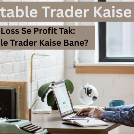 Profitable Trader Kaise Bane - Trading Rules and Strategy